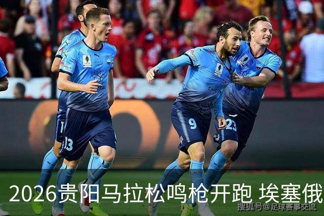 2026贵阳马拉松鸣枪开跑 埃塞俄比亚女选手破赛会纪录